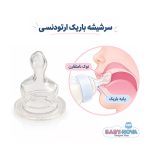 سر شیشه باریک ارتودنسی بیبی نوا baby nova مدل 15372 - تصویر 3