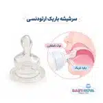 سر شیشه باریک ارتودنسی بیبی نوا baby nova مدل 15372 - تصویر 3
