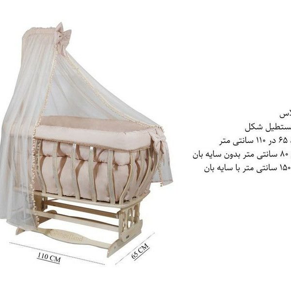 تخت کنار مادر شل پلاس