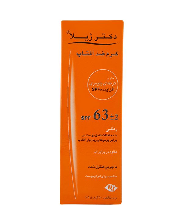 18739.jpg کرم ضد آفتاب SPF63 رنگی دکتر ژیلا (انواع پوست) - تصویر 1