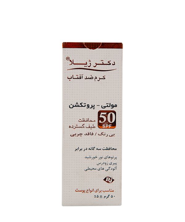 18741.jpg کرم ضدآفتاب مولتی پروتکشن SPF50 دکتر ژیلا (50 گرم) - تصویر 1