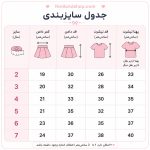 تاپ دامن دخترانه برند Little Maven طرح بالرین Love to Dance (مناسب 18 ماه تا 8 سال) - تصویر 2