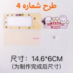 کارت دعوت کشویی فانتزی مجموعه 10 عددی - تصویر 5