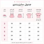 تاپ دامن دخترانه Little Maven طرح یونیکورن با دامن توری سرخابی (مناسب 2 تا 8 سال) - تصویر 2