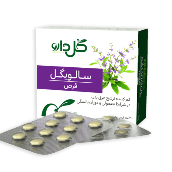 قرص کاهش دهنده عرق سالویگل گل دارو (30 عددی)