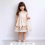 سارافون گلدوزی دخترانه کیف دار