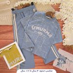 تیشرت شلوار بچگانه طرح SFM
