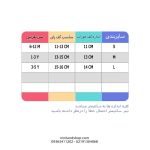 جوراب بچه گانه اسپرت طرح لوکا - تصویر 2