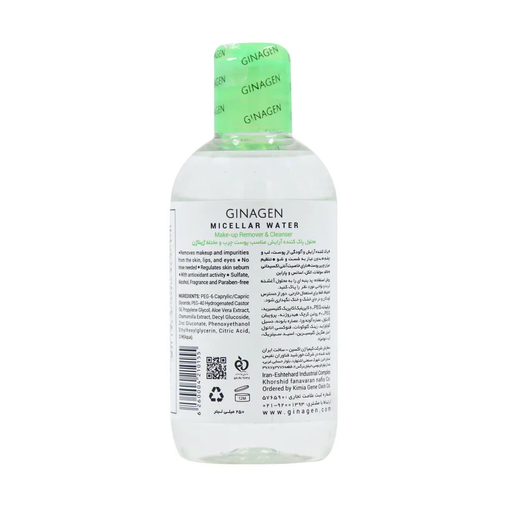 Ginagen-Micellar-Water-Combination-To-Oily-Skin-250-ml.webp میسلار واتر ژیناژن مخصوص پوست چرب (250 میل) - تصویر 1