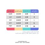جوراب بچه گانه اسپرت طرح لیام - تصویر 2