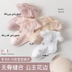جوراب دخترانه بچه گانه طرح الارا - تصویر 3