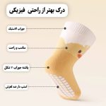 جوراب بچه گانه اسپرت طرح میعاد - تصویر 4