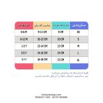جوراب بچه گانه اسپرت ساق بلند طرح Happy days - تصویر 2