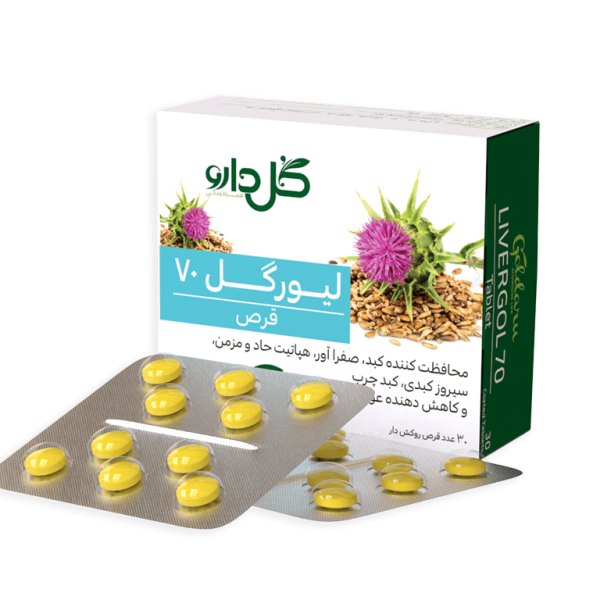 قرص لیورگل 70 میلی گرم گل دارو 30 عددی