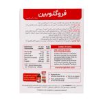 کپسول فروگلوبین ویتابیوتیکس (30 عددی) - تصویر 3