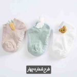 جوراب بچه گانه مجلسی مجموعه 3 عددی - تصویر 6