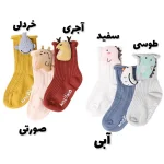 جوراب بچگانه کبریتی طرح بیشه - تصویر 2