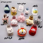 جوراب نوزادی عروسکی طرح ماداگاسکار - تصویر 7