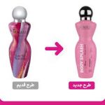 اسپری خوشبو کننده بدن سی گل مدل Eau So Yummy(250میل) - تصویر 2