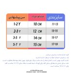 جوراب دخترانه بچه گانه طرح میریام - تصویر 2