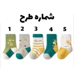 جوراب بچه گانه طرح زرافه مجموعه 5 عددی - تصویر 2