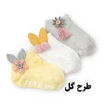 جوراب بچه گانه عروسکی مجموعه 3 عددی - تصویر 6