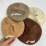کلاه بافت بچه گانه فرانسوی طرح راشل - تصویر 9