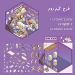استیکر طراحی اتاق سه بعدی طرح حیوانات فانتزی - تصویر 6