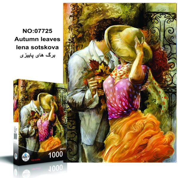 پازل 1000 تکه رونیز مدل برگ های پاییزی