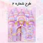 برچسب استیکر سه بعدی طرح قلعه دنیای پرنسسی - تصویر 4