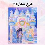 برچسب استیکر سه بعدی طرح قلعه دنیای پرنسسی - تصویر 5