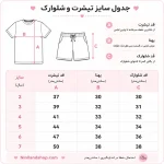 ست پسرانه تیشرت و شلوارک طرح تمساح دندانپزشک با مسواک و خمیردندان (مناسب 2 تا 7 سال) - تصویر 6