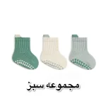 جوراب بچه گانه ضد لغزش نیم ساق مجموعه 3 عددی طرح لورنزو (مناسب کودکان 3 ماه تا 5 سال) - تصویر 8