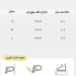 جوراب بچگانه ضد لغزش مدل تئودور (مناسب کودکان 3 ماه تا 5 سال) - تصویر 9