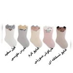 جوراب بچگانه نیم ساق طرح پاپی (مناسب کودکان صفر تا شش سال) - تصویر 6