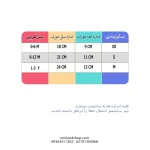 جوراب بچگانه کبریتی ضد لغزش استپ دار ساق بلند طرح hi baby (مناسب کودکان صفر تا 3 سال) - تصویر 10