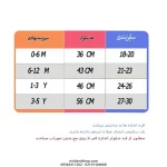 جوراب شلواری بچگانه استپ‌دار ضد لغزش طرح خرسی (مناسب کودکان 6 ماه تا 5 سال) - تصویر 15