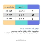 جوراب بچه گانه طرح آمازون - تصویر 2
