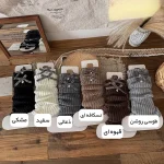 ساق پا بچگانه بافتنی دخترانه طرح پاپیون با آویز قلب - تصویر 11