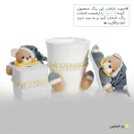 ست سطل و جادستمال اتاق کودک طرح خرس نانان مدل FBF - تصویر 25