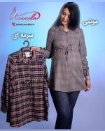 شومیز بارداری اسپرت پشمی چهارخانه - تصویر 2