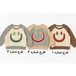 هودی بچگانه زمستانی طرح لبخند - تصویر 6