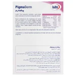کپسول پیگمادرم یوروویتال (30 عدد) - تصویر 2