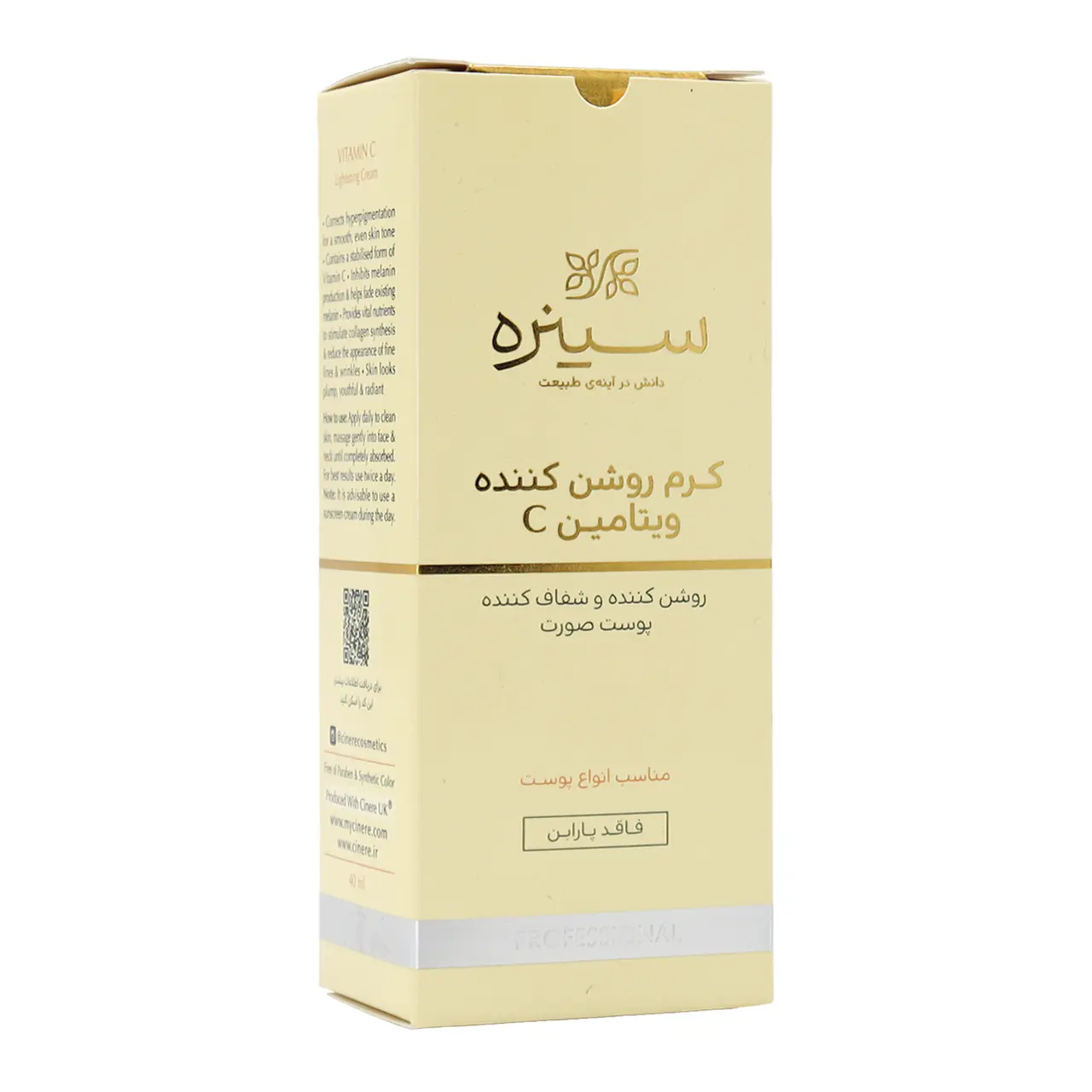 کرم-روشن-کننده-ویتامین-سی-سینره.webp کرم روشن کننده ویتامین C سینره مناسب انواع پوست (40 میلی لیتر) - تصویر 1