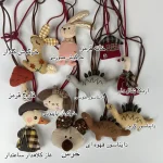 گردنبند و آویز عروسکی دست‌ساز پارچه‌ای مدل حیوانات فانتزی - تصویر 14