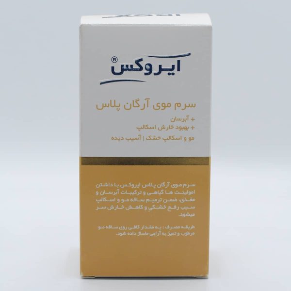 سرم موی آرگان پلاس ایروکس (30 میل)