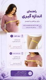 پیراهن پشمی سایز بزرگ و بارداری نهال - تصویر 2