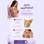 پیراهن بارداری الیکا - تصویر 12